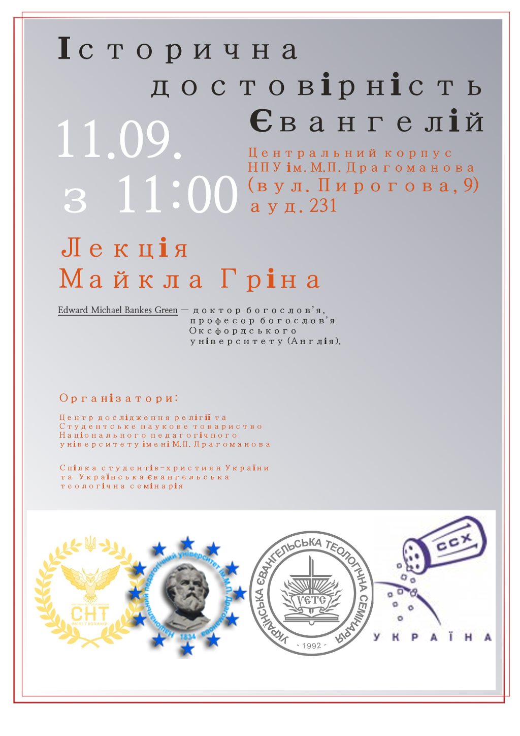 lekciya-11.09.2015 - М. Грін про Євангеліє.